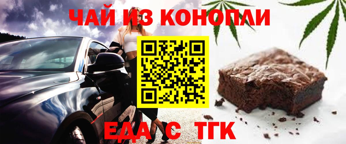 Медногорск  Canna-Cookies конопля  Вход с VPN 