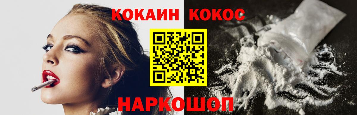 Кокаин Колумбийский  Вход с VPN  Кокаин  Медногорск 