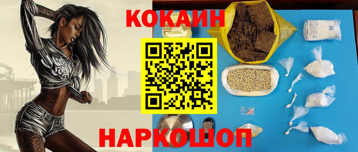 Cocaine 99% Медногорск