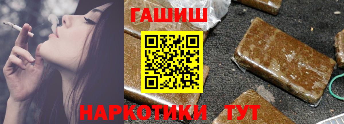 ГАШИШ ice o lator Медногорск