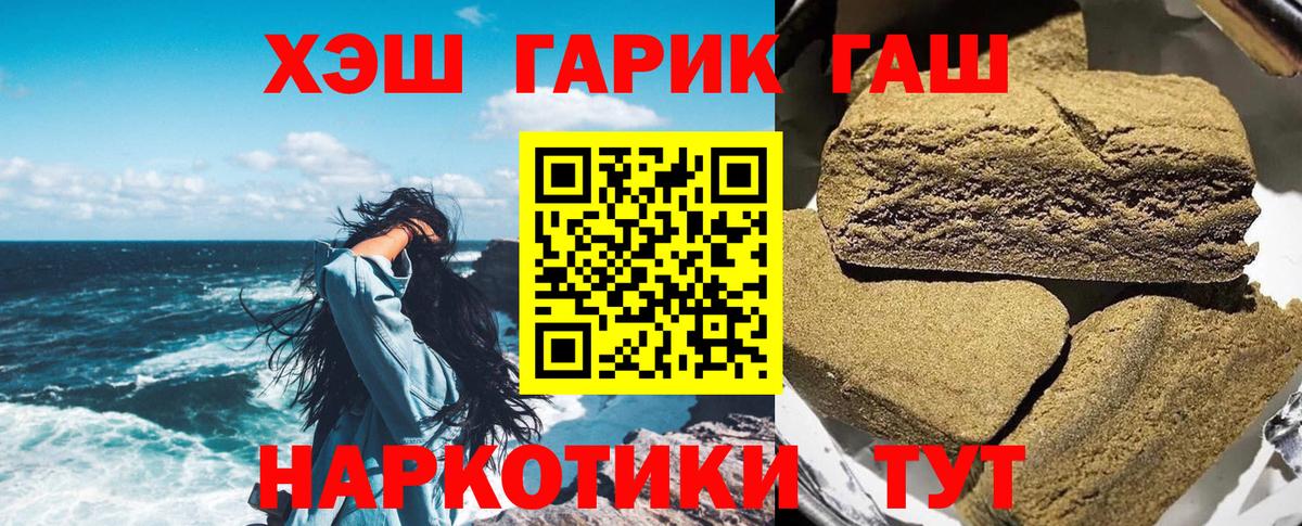 Медногорск  ГАШ  Вход с VPN  Гашиш гашик  ГАШИШ hashish 