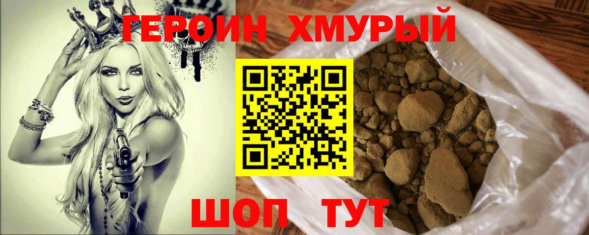 Героин  Вход с VPN  Медногорск  ГЕРОИН VHQ 