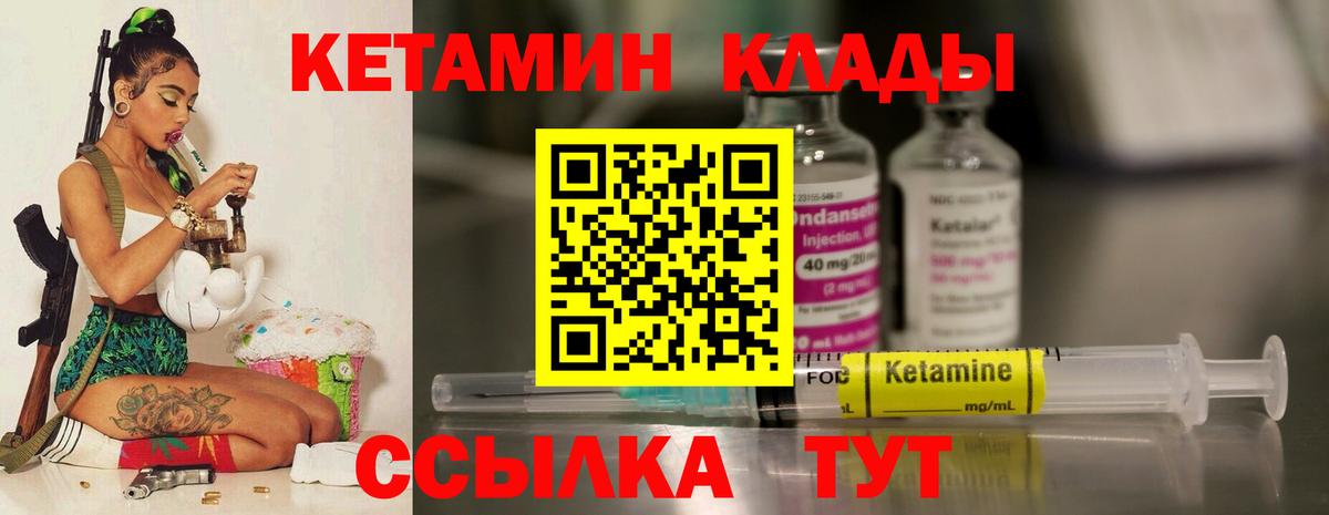 КЕТАМИН ketamine  Вход с VPN  Медногорск  Кетамин ketamine 