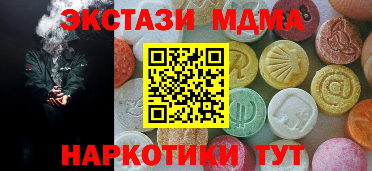 MDMA кристаллы  MDMA молли  МДМА  Медногорск  Вход с VPN 