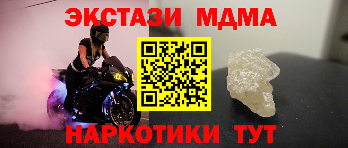 Экстази  Бошки Шишки  Вход с VPN  ГАШИШ  Медногорск  Мефедрон кристаллы 