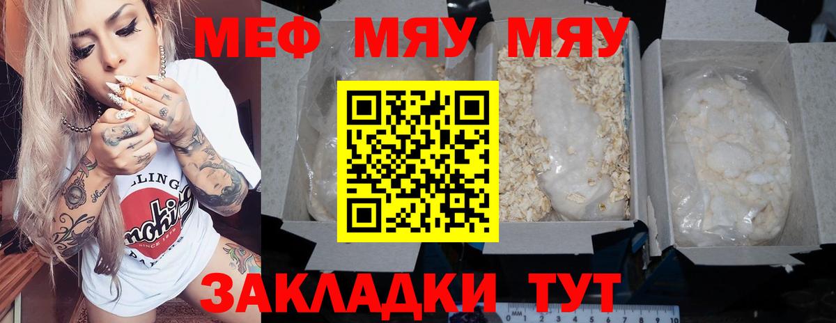 ОМГ ОМГ ссылки  МЕФ  Вход с VPN  МЕФ 4 MMC  Медногорск 