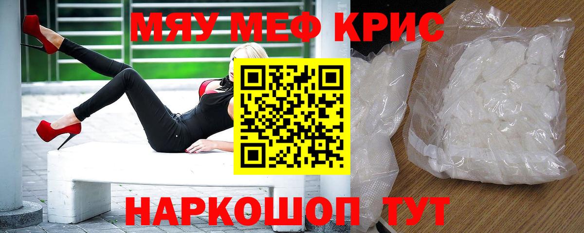Мефедрон мука Медногорск