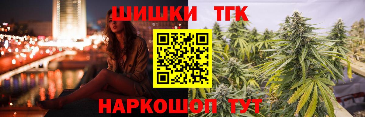 МАРИХУАНА Bruce Banner  Вход с VPN  Шишки марихуана THC 21%  Медногорск  Марихуана планчик 